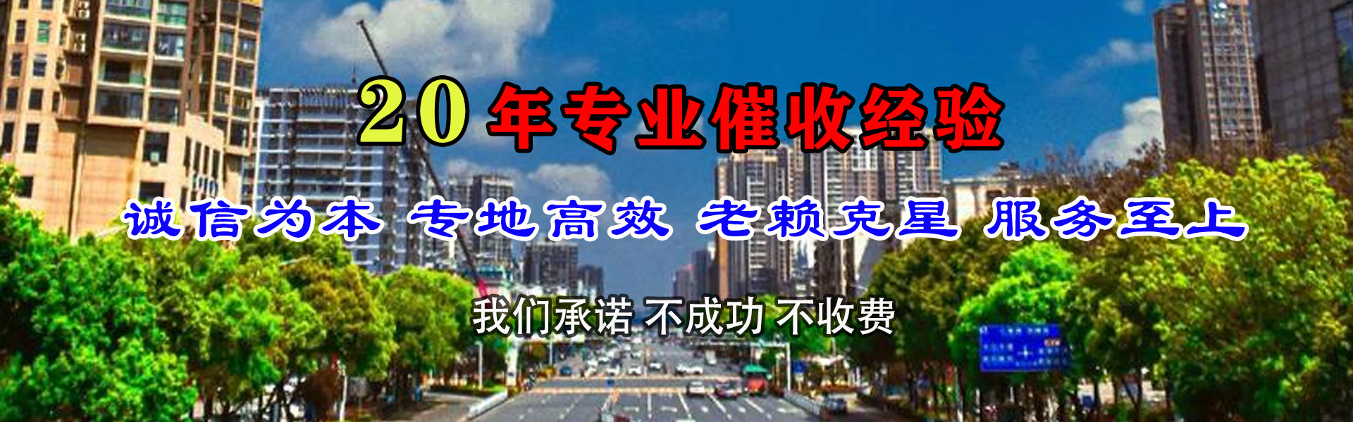 新余清债公司