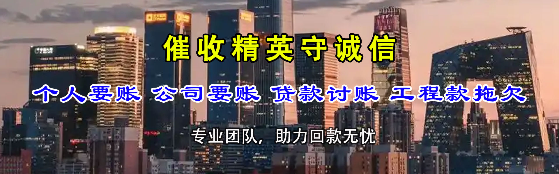 新余清债公司